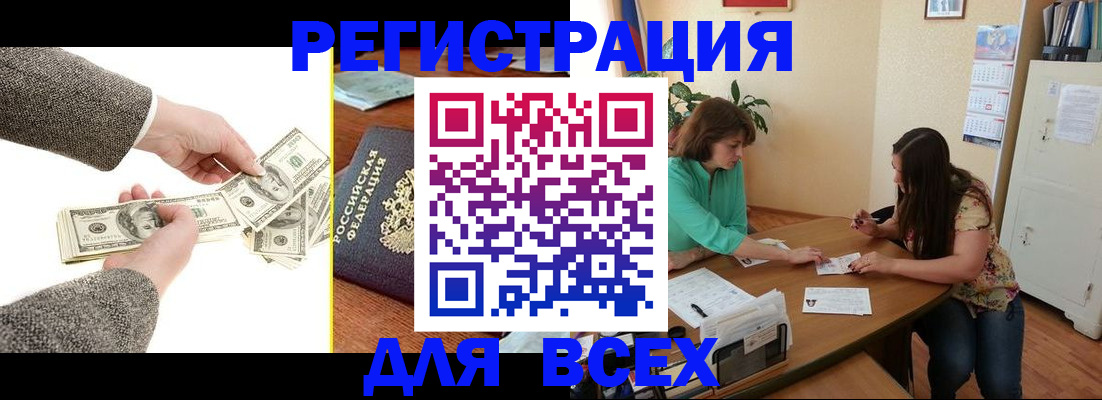 прописка для кредита в Палласовке