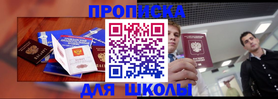 временная регистрация адрес в Палласовке