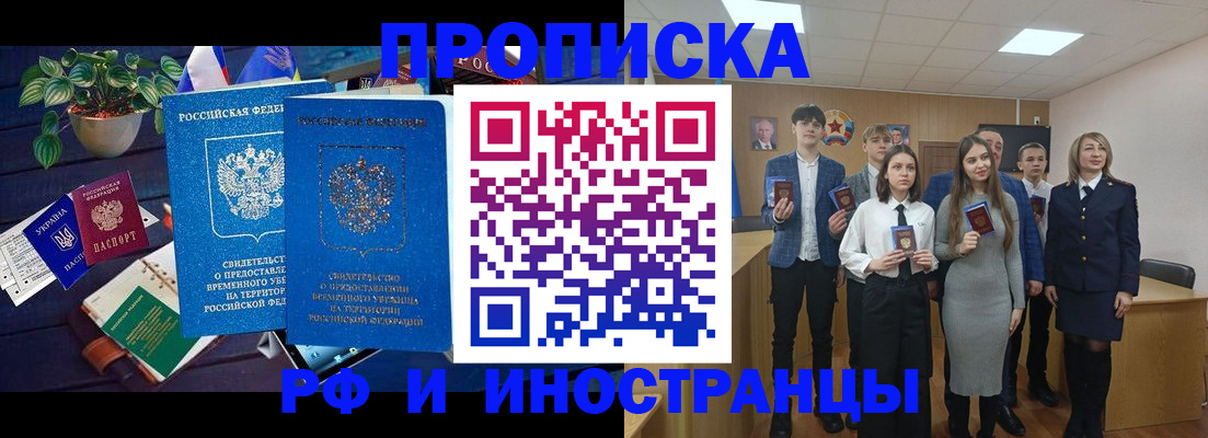 временная регистрация гарантия в Палласовке